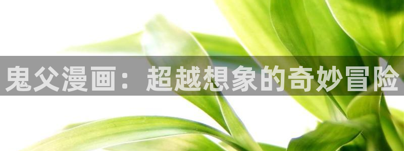 女神漫画免费在线观看