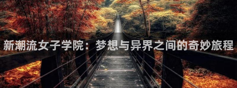 女神漫画官网